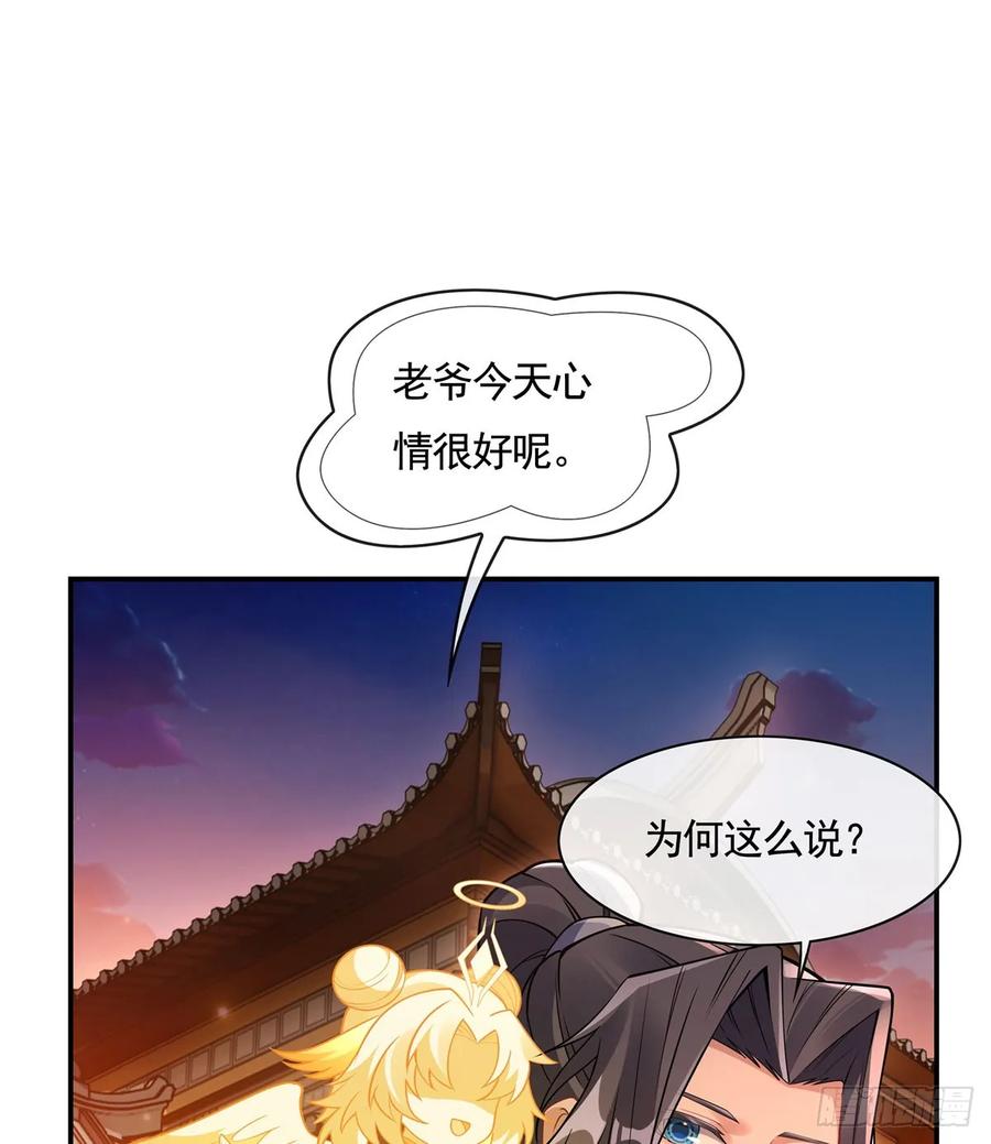 163老爷的新装-我的女徒弟们都是未来诸天大佬-SF轻小说（第39张）