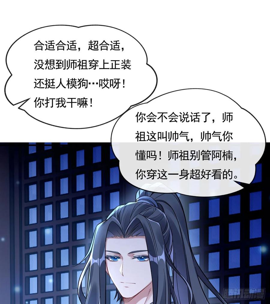163老爷的新装-我的女徒弟们都是未来诸天大佬-SF轻小说（第9张）