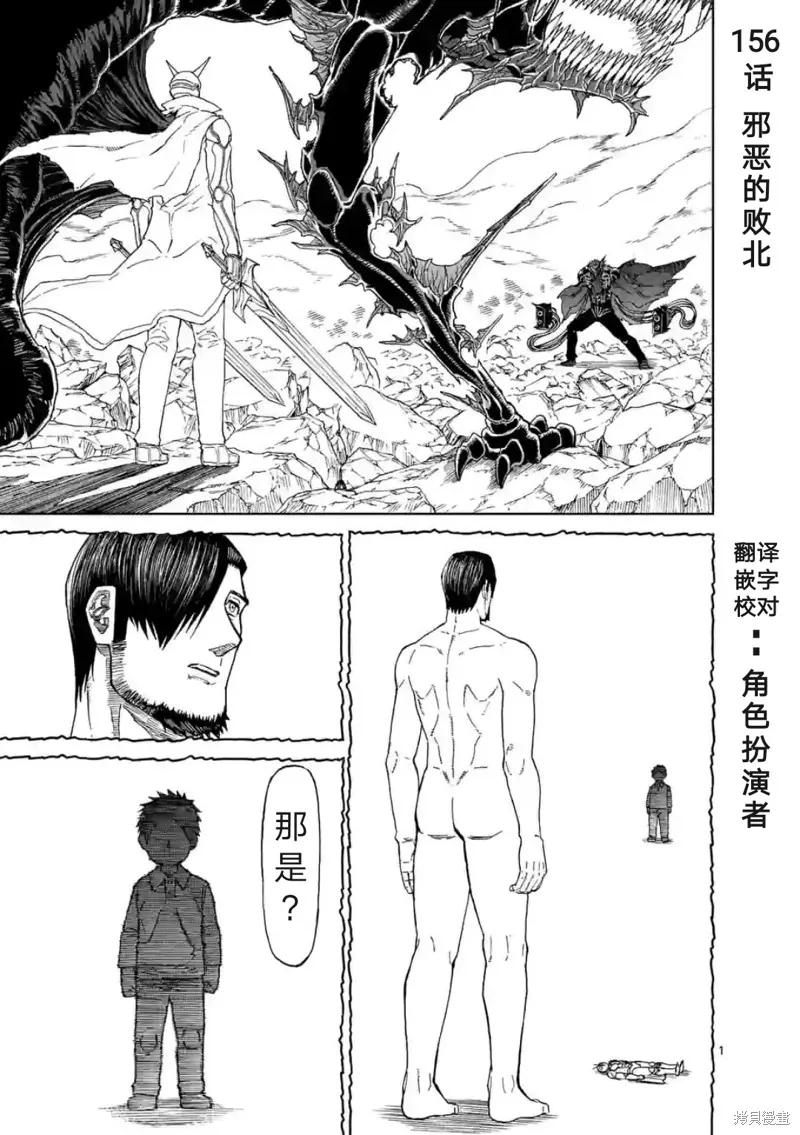 第156话试看-血与灰的女王-バコハジメ（第2张）