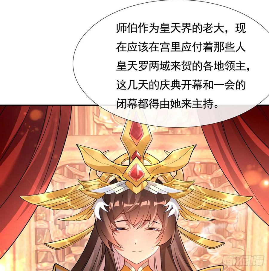 163老爷的新装-我的女徒弟们都是未来诸天大佬-SF轻小说（第23张）