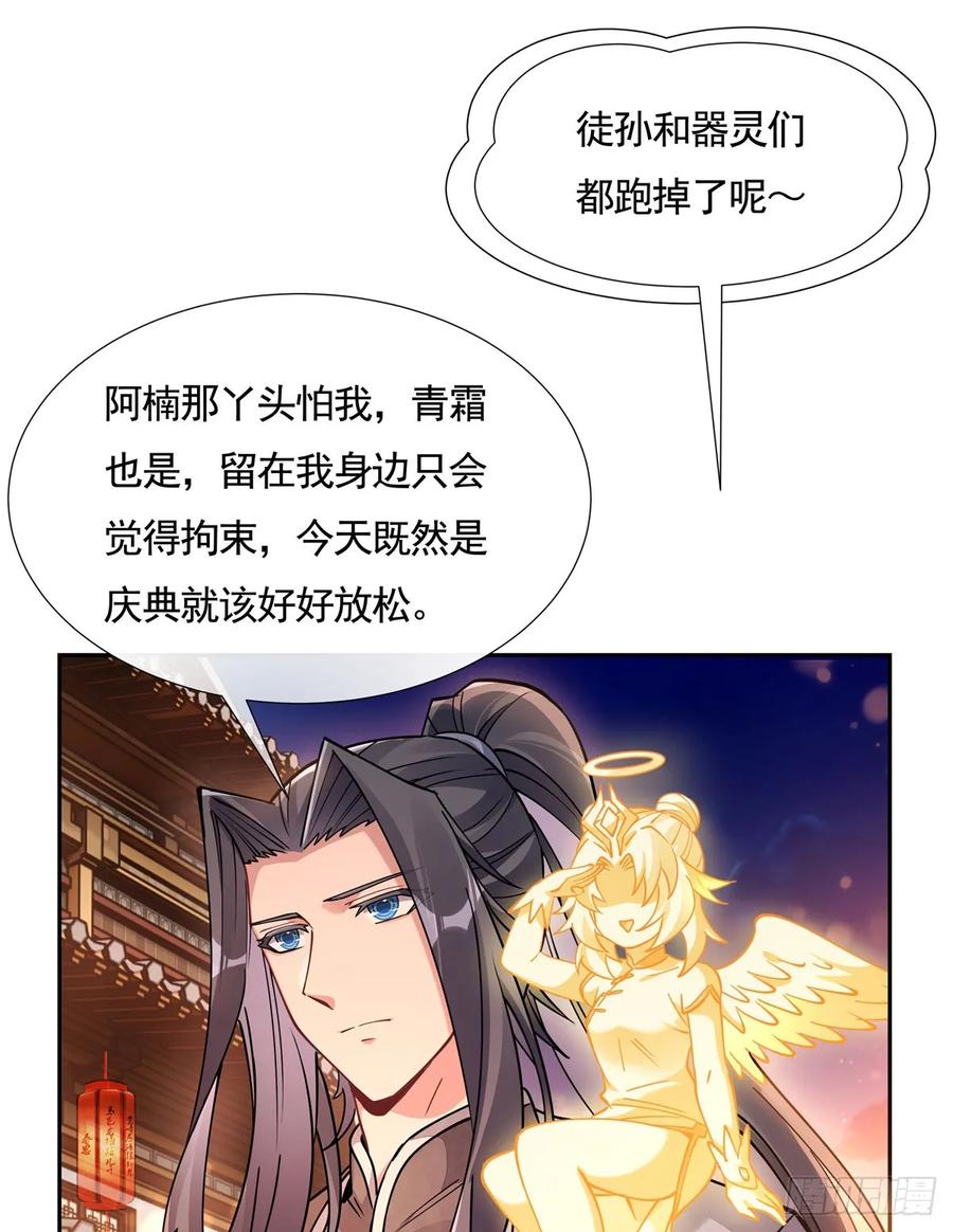 163老爷的新装-我的女徒弟们都是未来诸天大佬-SF轻小说（第32张）