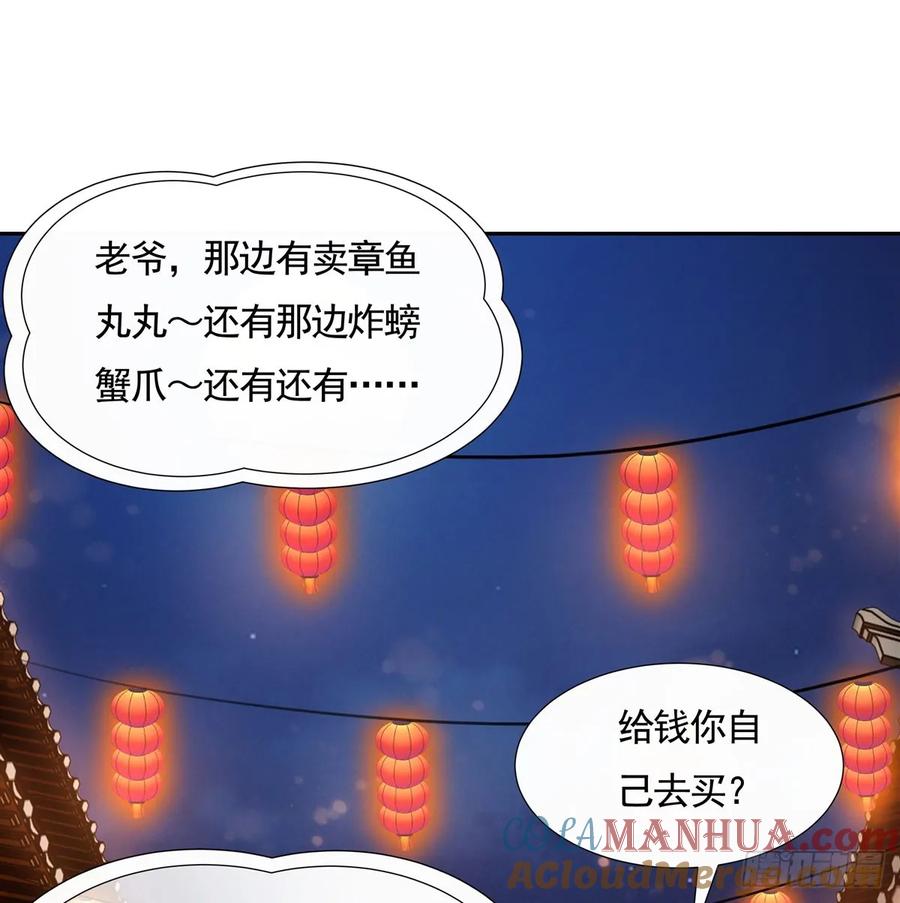 163老爷的新装-我的女徒弟们都是未来诸天大佬-SF轻小说（第34张）