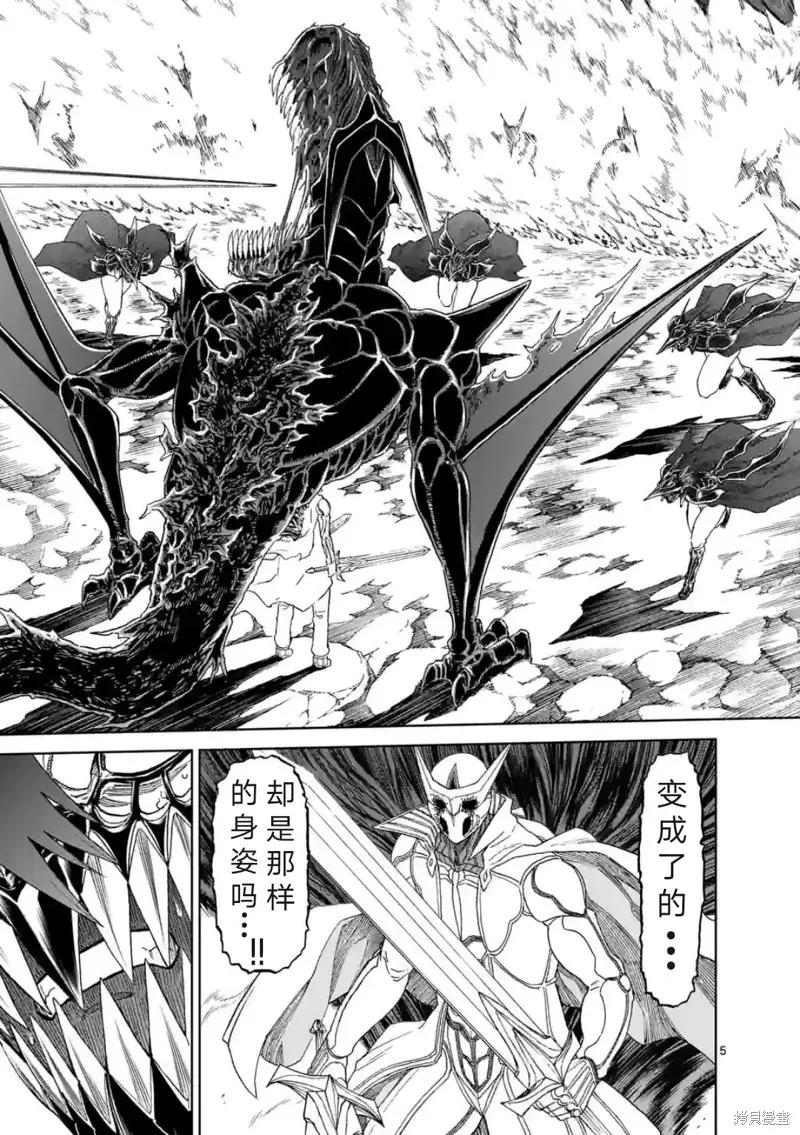 第156话试看-血与灰的女王-バコハジメ（第6张）