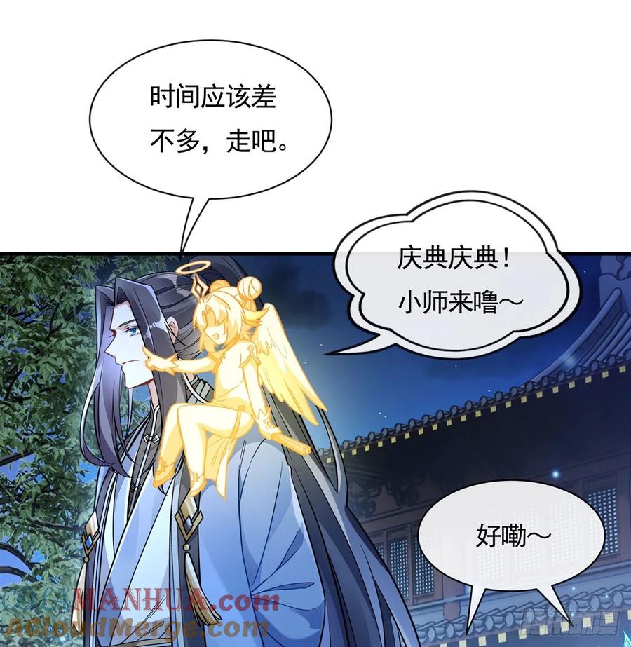 163老爷的新装-我的女徒弟们都是未来诸天大佬-SF轻小说（第13张）