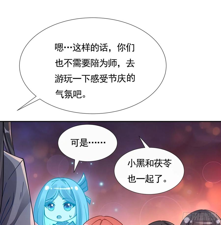 163老爷的新装-我的女徒弟们都是未来诸天大佬-SF轻小说（第29张）