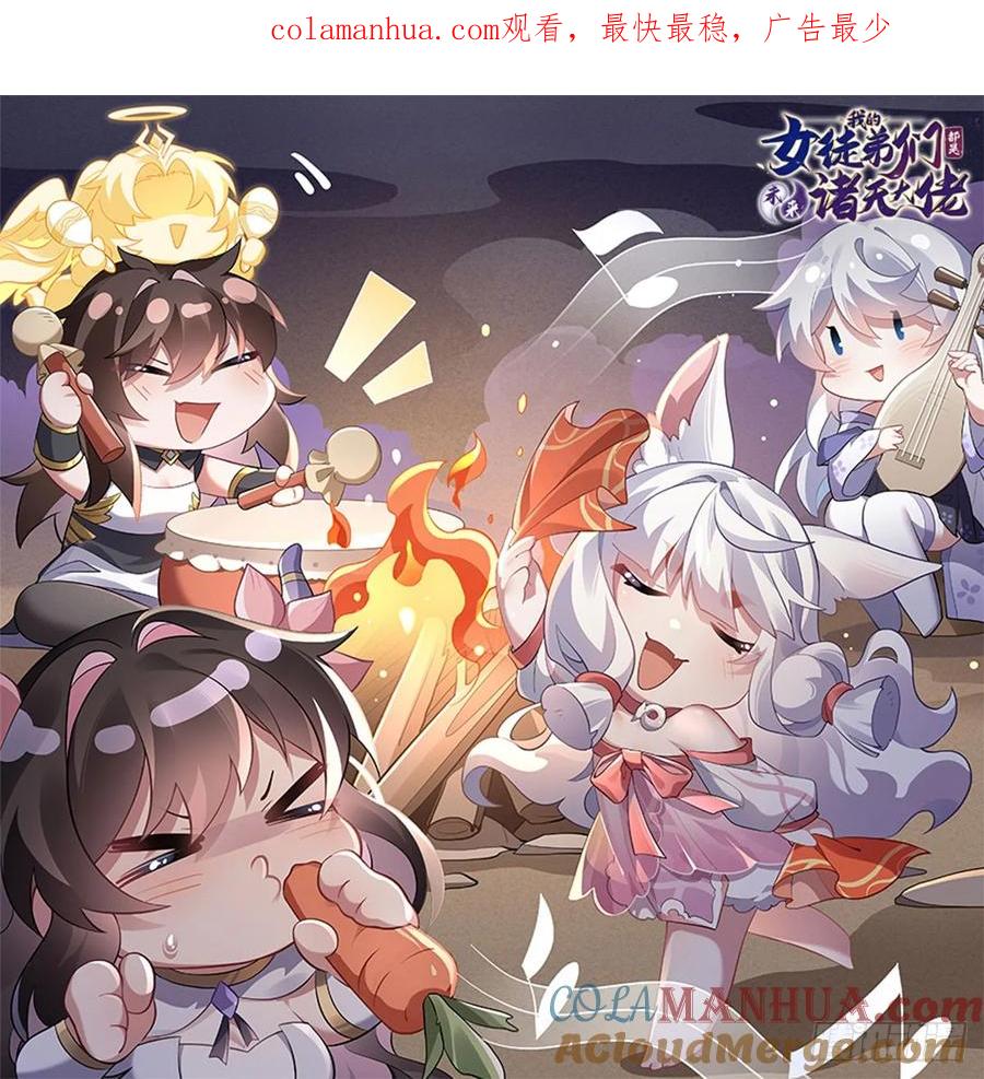 163老爷的新装-我的女徒弟们都是未来诸天大佬-SF轻小说（第1张）