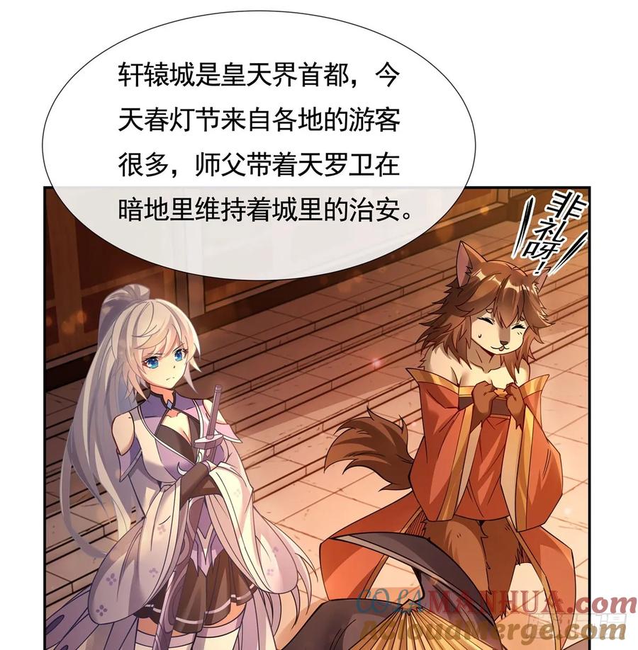 163老爷的新装-我的女徒弟们都是未来诸天大佬-SF轻小说（第25张）