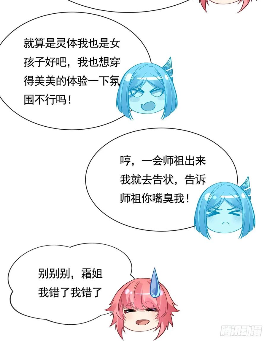 163老爷的新装-我的女徒弟们都是未来诸天大佬-SF轻小说（第6张）
