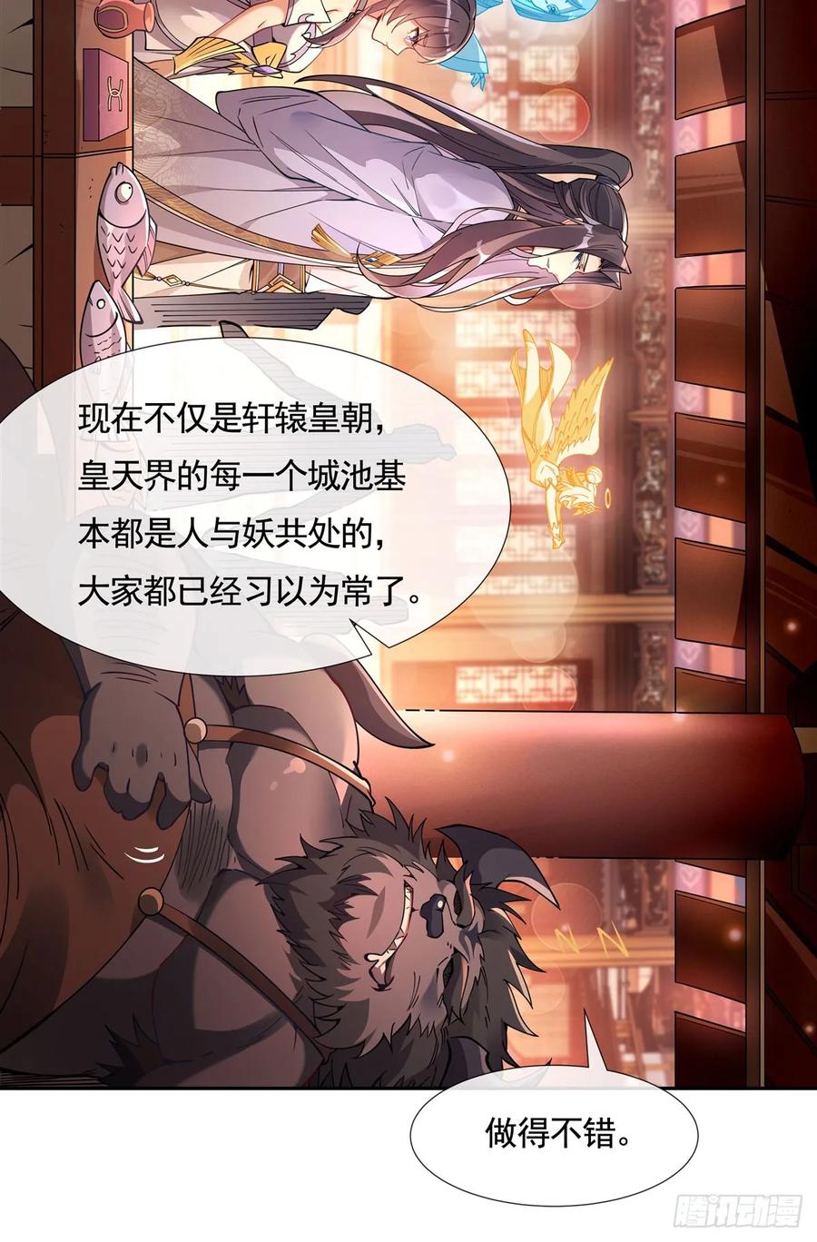 163老爷的新装-我的女徒弟们都是未来诸天大佬-SF轻小说（第21张）