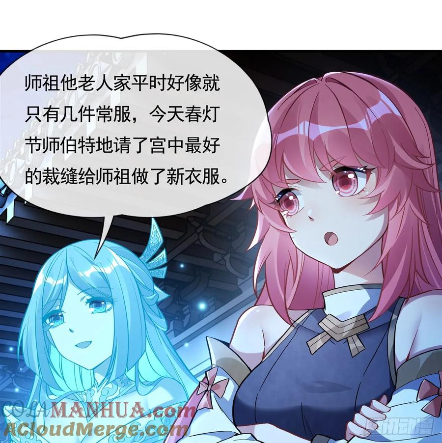 163老爷的新装-我的女徒弟们都是未来诸天大佬-SF轻小说（第4张）