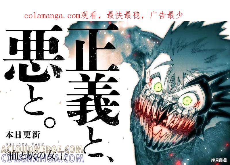 第156话试看-血与灰的女王-バコハジメ（第1张）