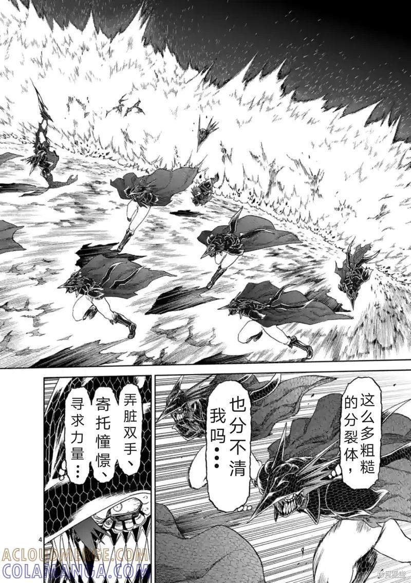 第156话试看-血与灰的女王-バコハジメ（第5张）