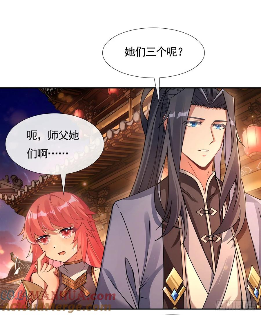 163老爷的新装-我的女徒弟们都是未来诸天大佬-SF轻小说（第22张）