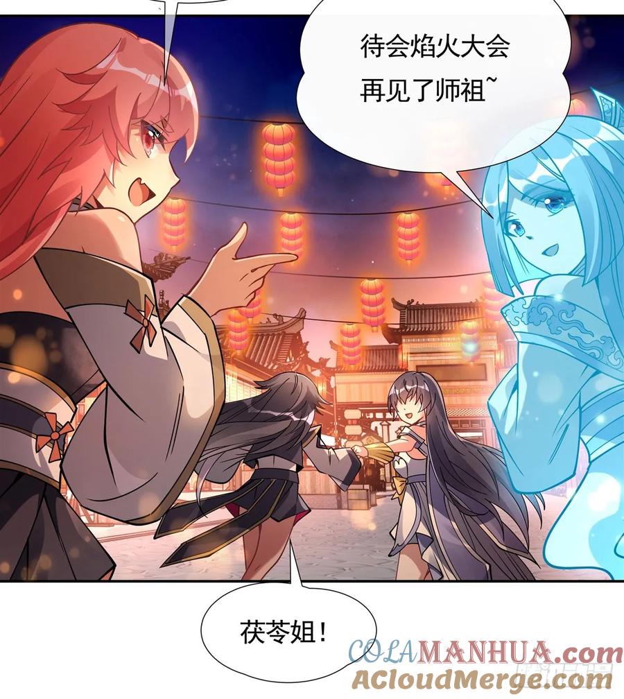 163老爷的新装-我的女徒弟们都是未来诸天大佬-SF轻小说（第31张）
