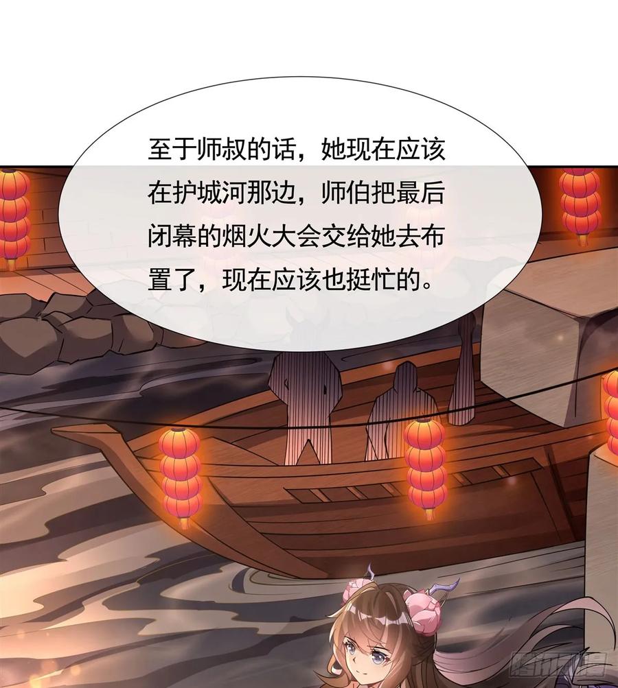 163老爷的新装-我的女徒弟们都是未来诸天大佬-SF轻小说（第27张）