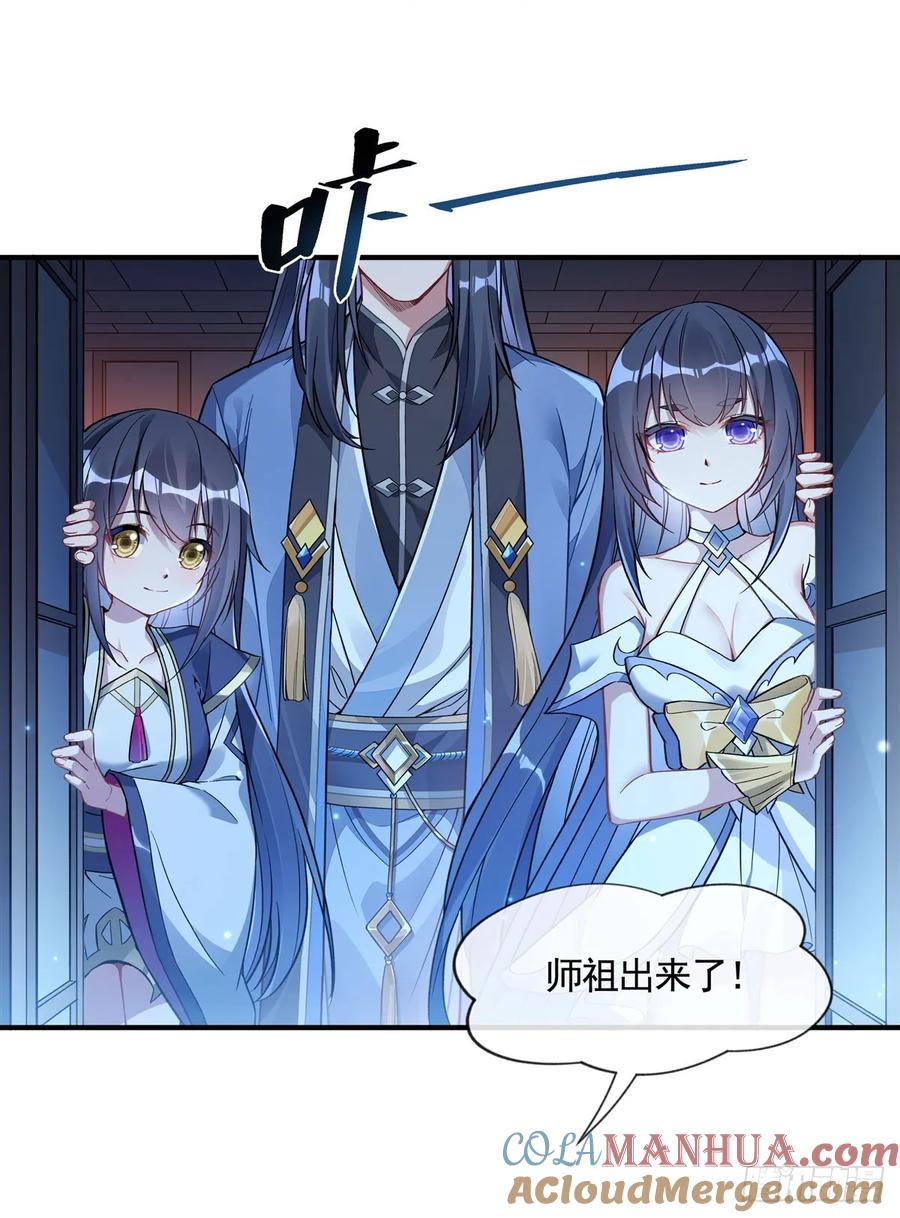 163老爷的新装-我的女徒弟们都是未来诸天大佬-SF轻小说（第7张）