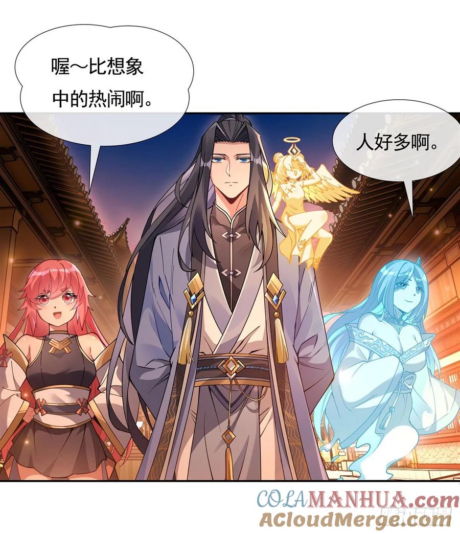163老爷的新装-我的女徒弟们都是未来诸天大佬-SF轻小说（第16张）