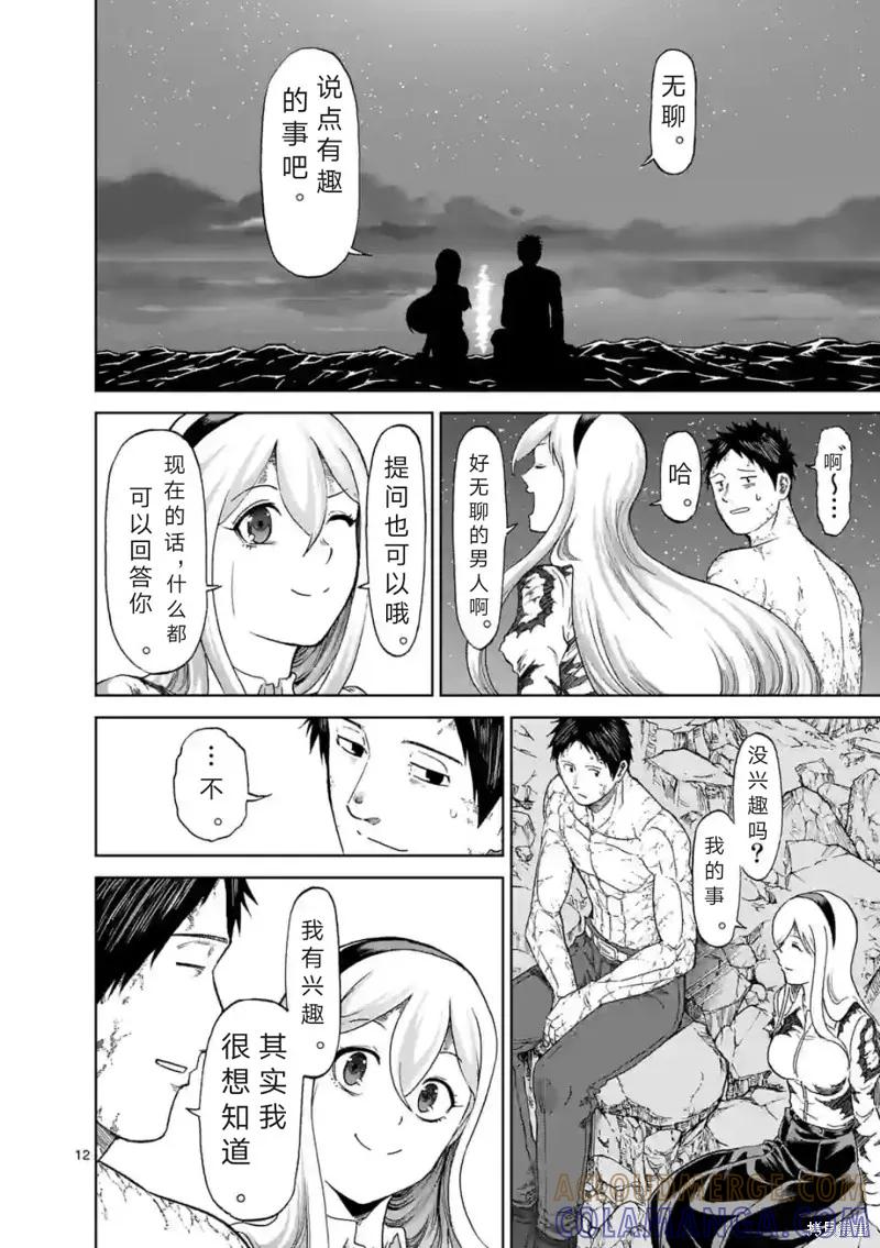 第157话试看-血与灰的女王-バコハジメ（第13张）