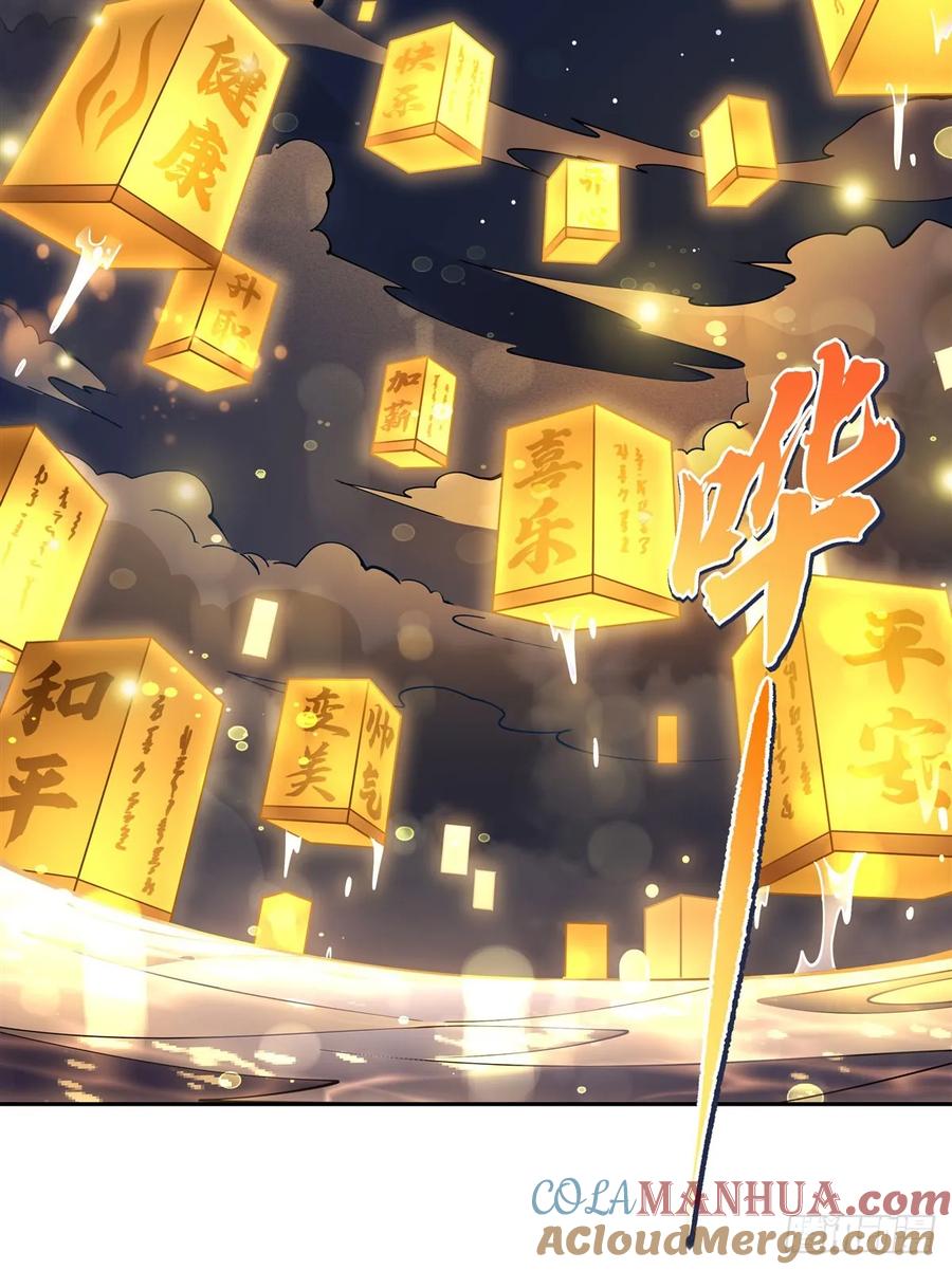 164把师父”炸“了-我的女徒弟们都是未来诸天大佬-SF轻小说（第4张）