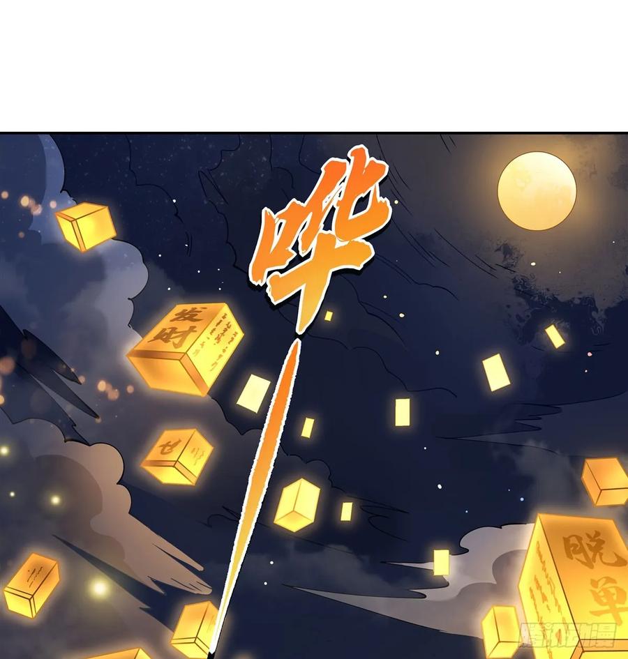 164把师父”炸“了-我的女徒弟们都是未来诸天大佬-SF轻小说（第3张）