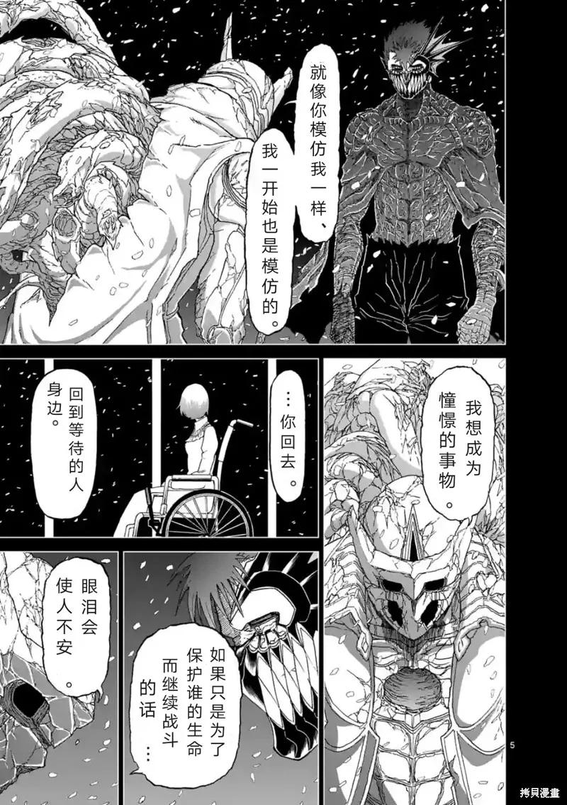 第157话试看-血与灰的女王-バコハジメ（第6张）