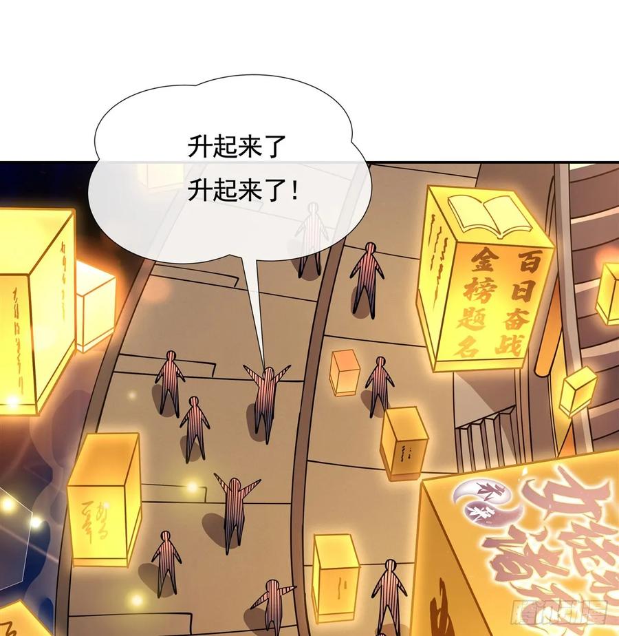 164把师父”炸“了-我的女徒弟们都是未来诸天大佬-SF轻小说（第5张）