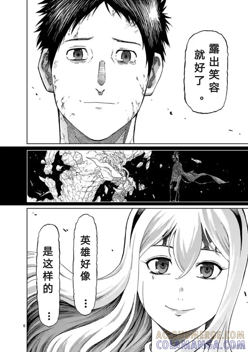 第157话试看-血与灰的女王-バコハジメ（第7张）