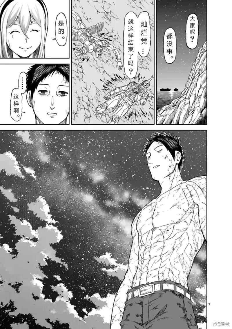 第157话试看-血与灰的女王-バコハジメ（第8张）