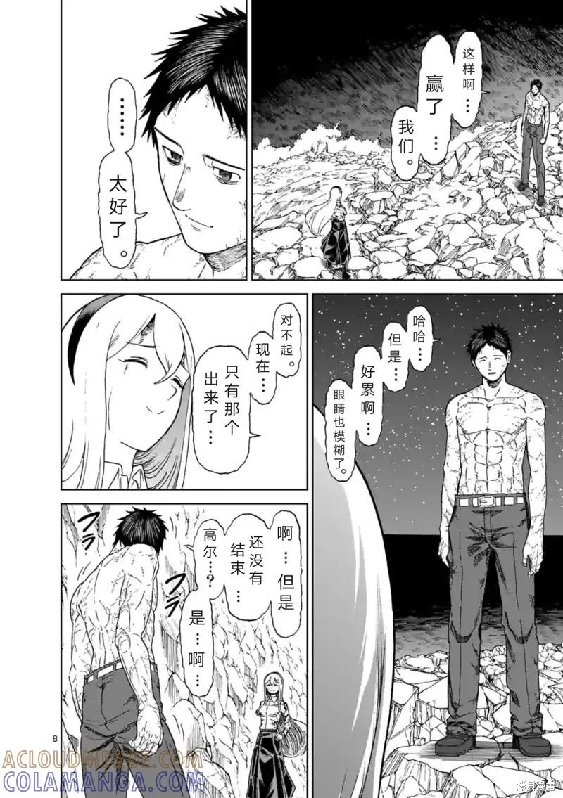 第157话试看-血与灰的女王-バコハジメ（第9张）