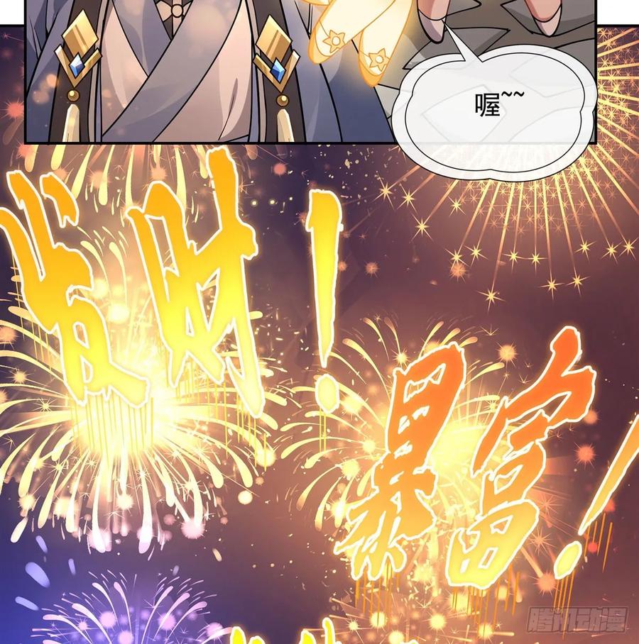 164把师父”炸“了-我的女徒弟们都是未来诸天大佬-SF轻小说（第20张）