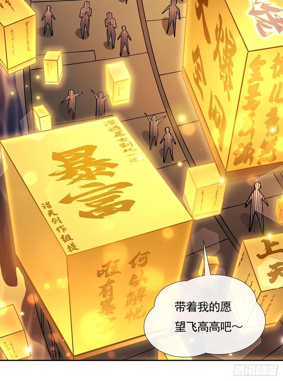 164把师父”炸“了-我的女徒弟们都是未来诸天大佬-SF轻小说（第6张）