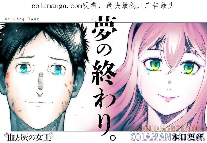 第157话试看-血与灰的女王-バコハジメ（第1张）