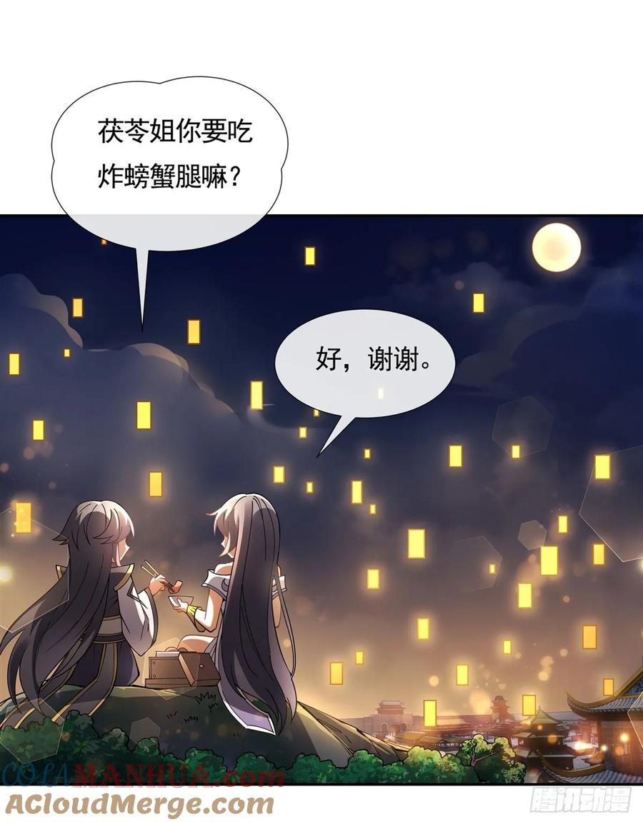 164把师父”炸“了-我的女徒弟们都是未来诸天大佬-SF轻小说（第7张）