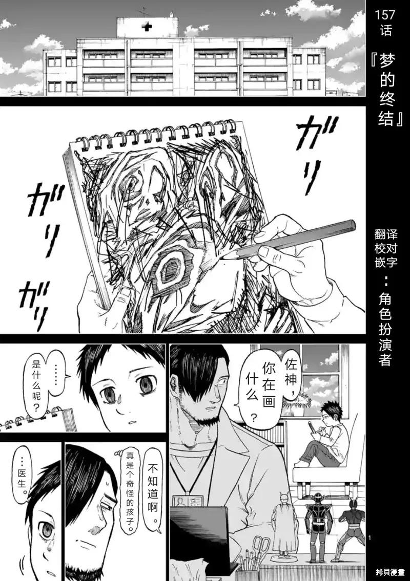 第157话试看-血与灰的女王-バコハジメ（第2张）