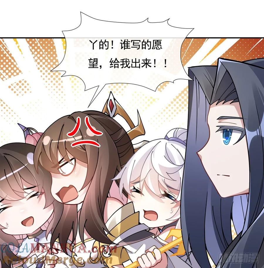 164把师父”炸“了-我的女徒弟们都是未来诸天大佬-SF轻小说（第22张）