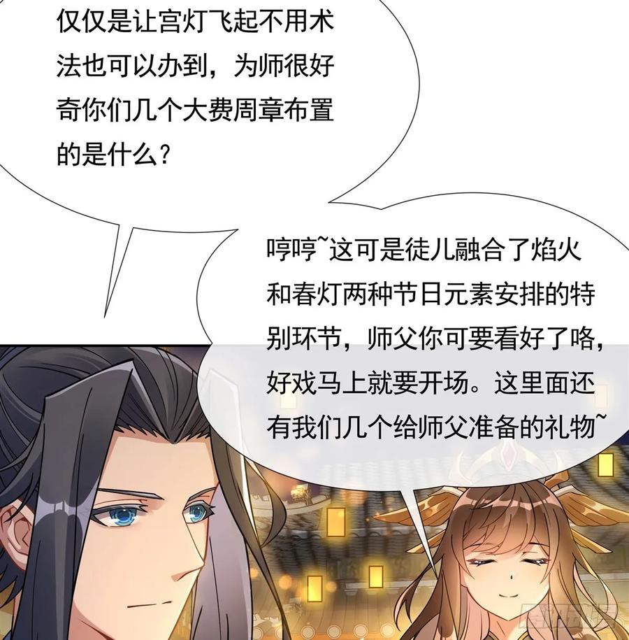 164把师父”炸“了-我的女徒弟们都是未来诸天大佬-SF轻小说（第12张）