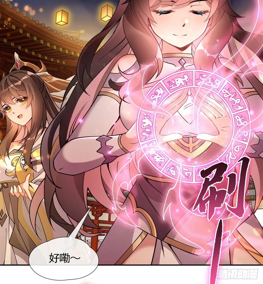 164把师父”炸“了-我的女徒弟们都是未来诸天大佬-SF轻小说（第14张）