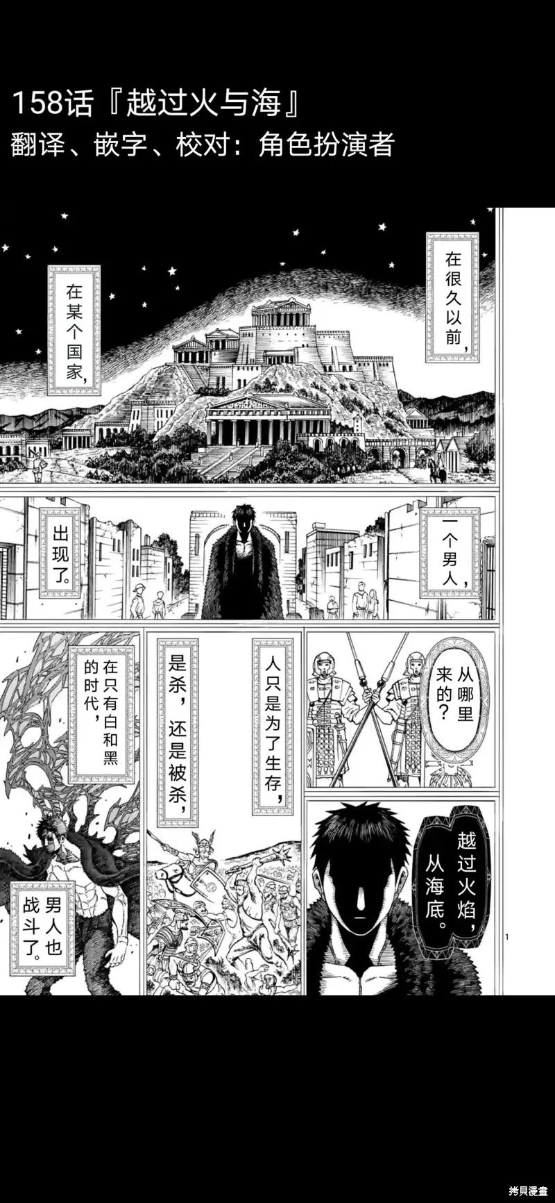 第158话试看-血与灰的女王-バコハジメ（第2张）