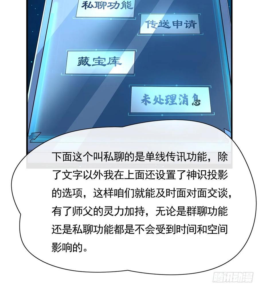 165待领取的小狐狸-我的女徒弟们都是未来诸天大佬-SF轻小说（第20张）
