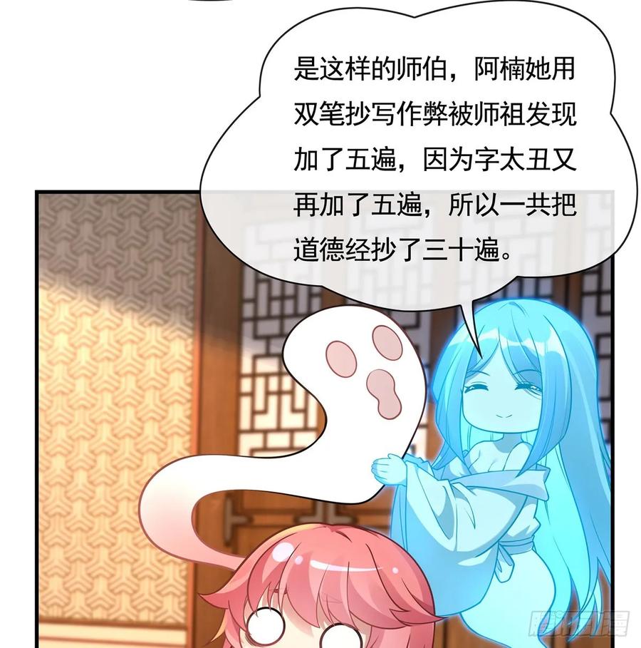 165待领取的小狐狸-我的女徒弟们都是未来诸天大佬-SF轻小说（第8张）