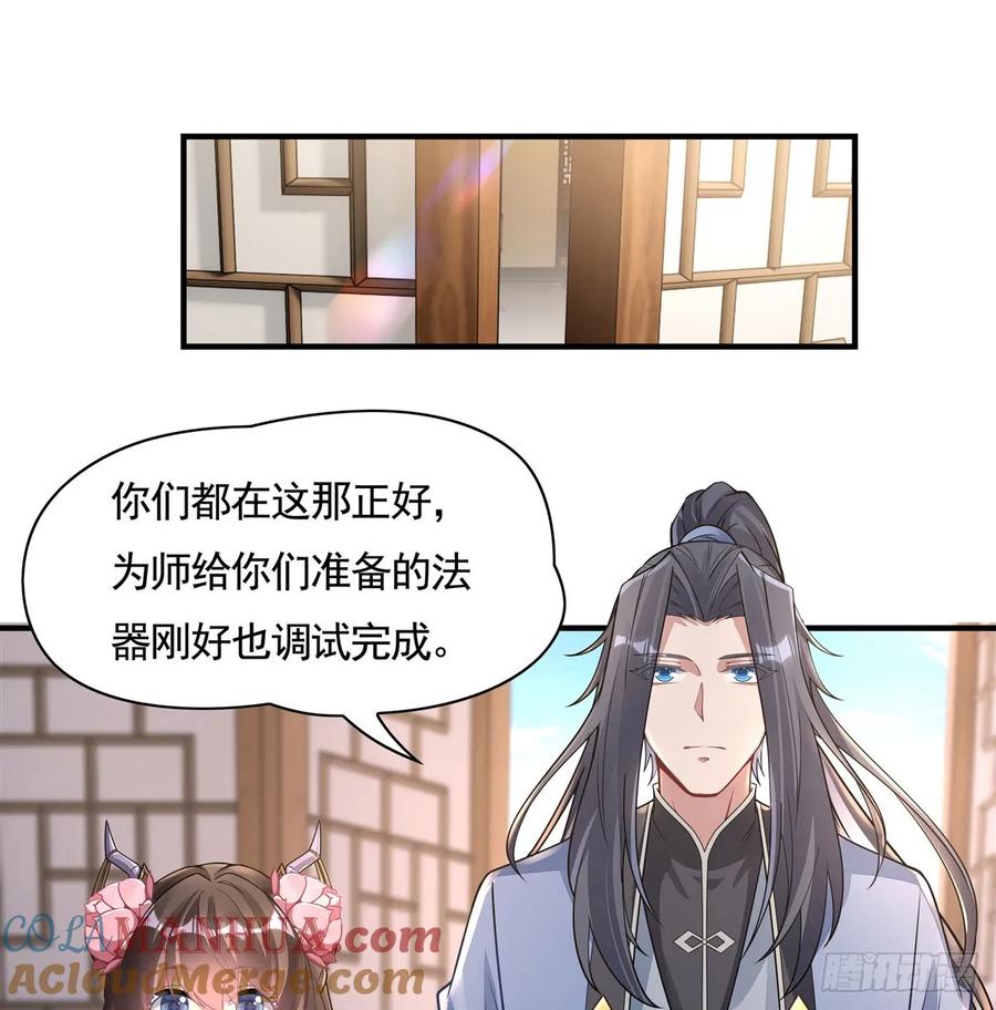 165待领取的小狐狸-我的女徒弟们都是未来诸天大佬-SF轻小说（第10张）