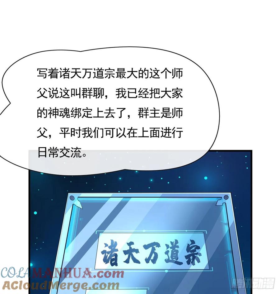 165待领取的小狐狸-我的女徒弟们都是未来诸天大佬-SF轻小说（第19张）