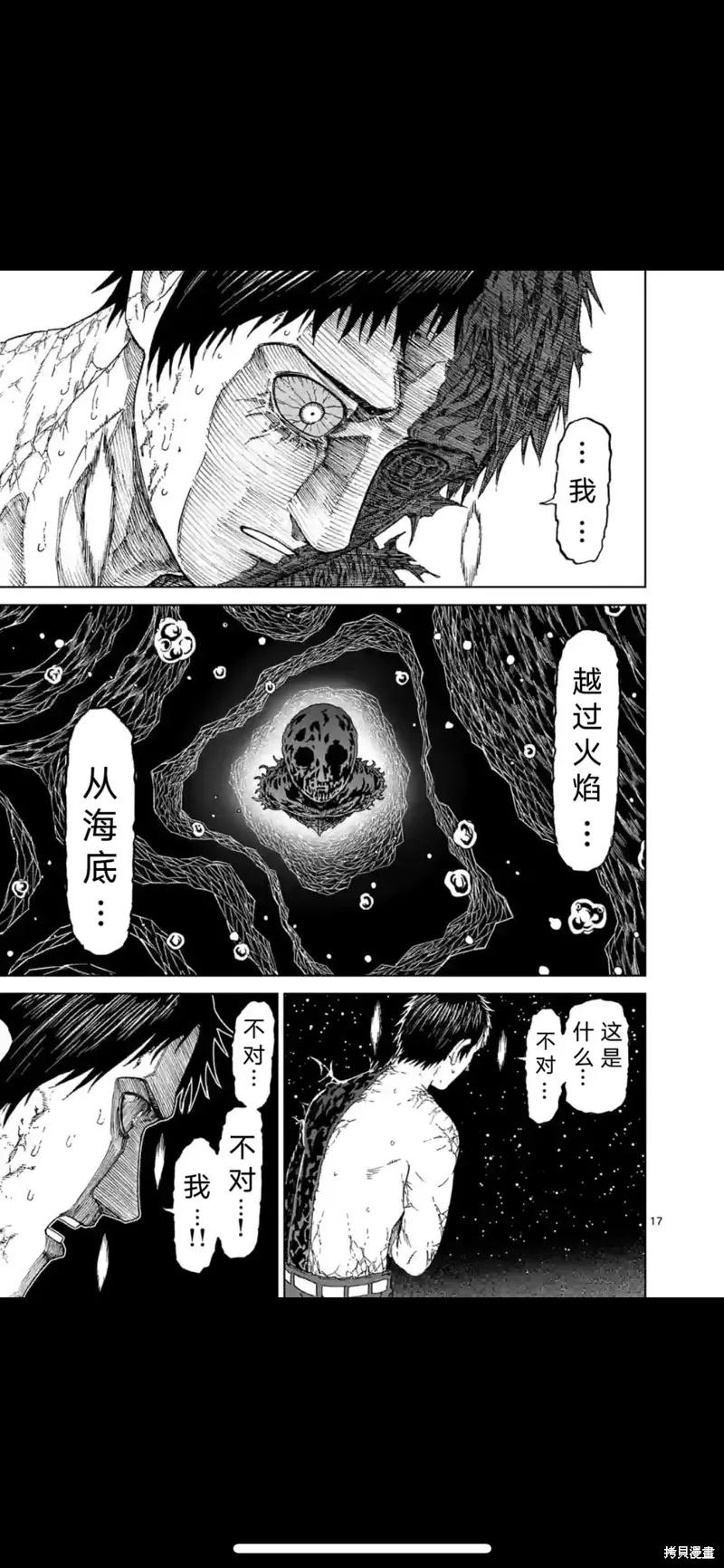 第158话试看-血与灰的女王-バコハジメ（第18张）