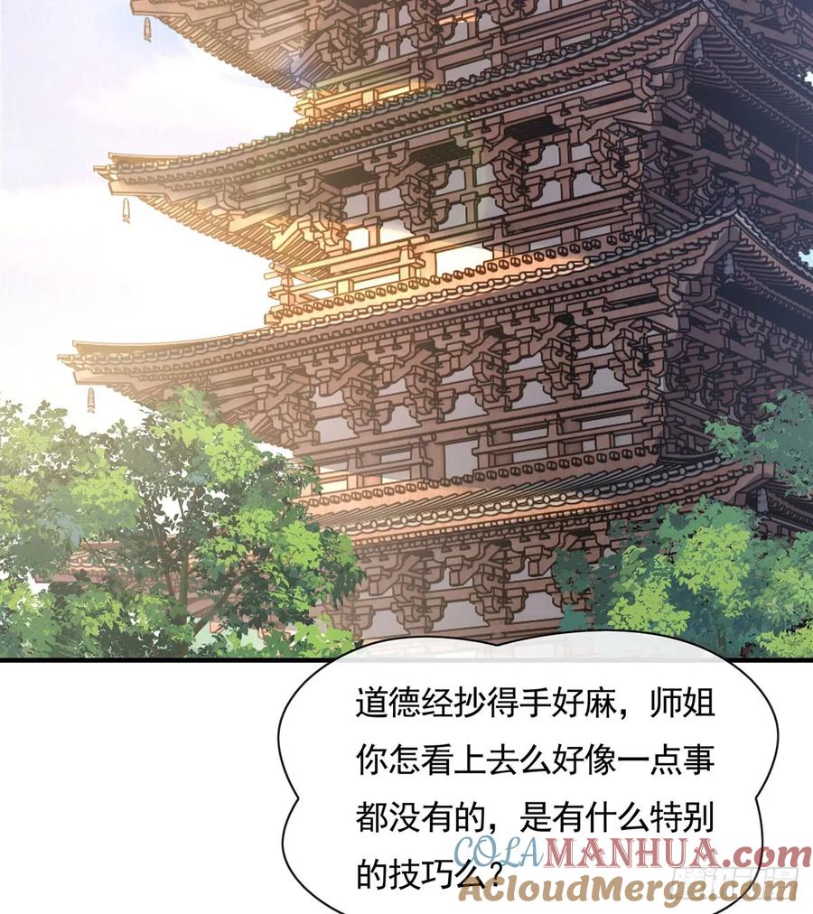 165待领取的小狐狸-我的女徒弟们都是未来诸天大佬-SF轻小说（第4张）