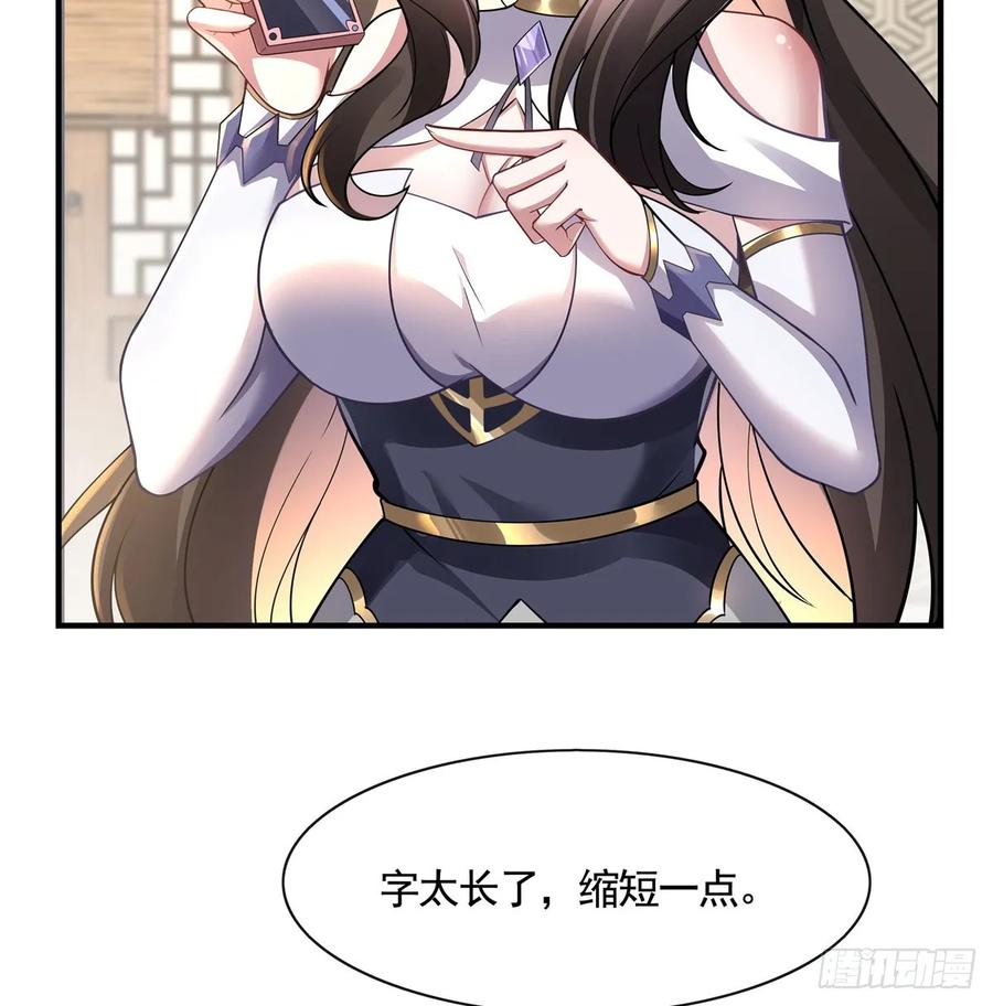 165待领取的小狐狸-我的女徒弟们都是未来诸天大佬-SF轻小说（第17张）