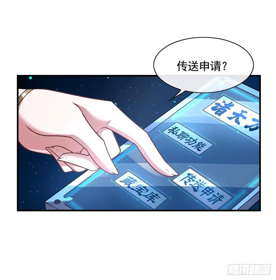 165待领取的小狐狸-我的女徒弟们都是未来诸天大佬-SF轻小说（第21张）