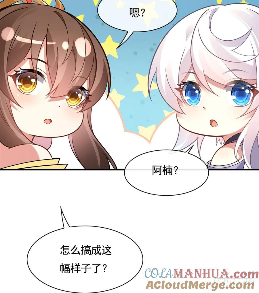 165待领取的小狐狸-我的女徒弟们都是未来诸天大佬-SF轻小说（第7张）