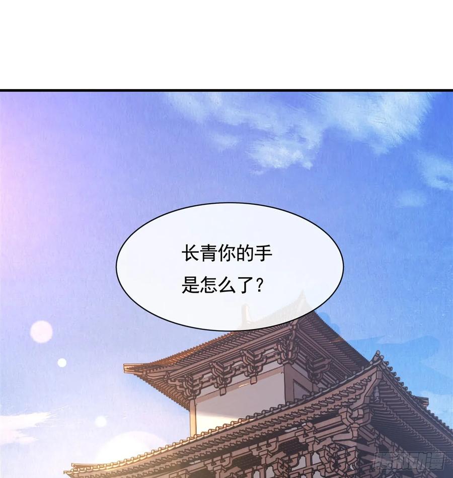 165待领取的小狐狸-我的女徒弟们都是未来诸天大佬-SF轻小说（第3张）