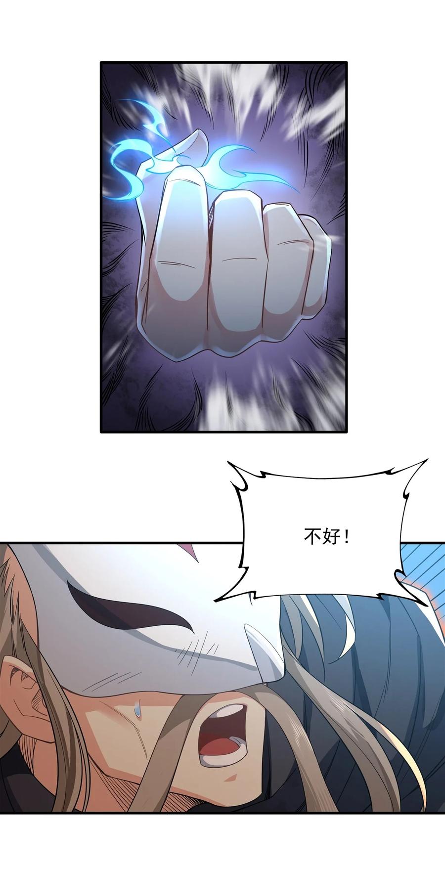 15师父在线变凶-我的女徒弟们都是未来诸天大佬-SF轻小说（第18张）