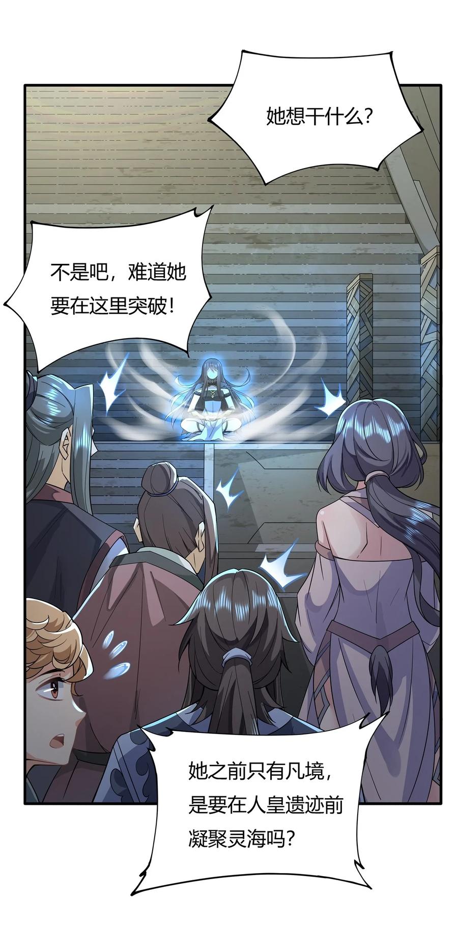15师父在线变凶-我的女徒弟们都是未来诸天大佬-SF轻小说（第6张）